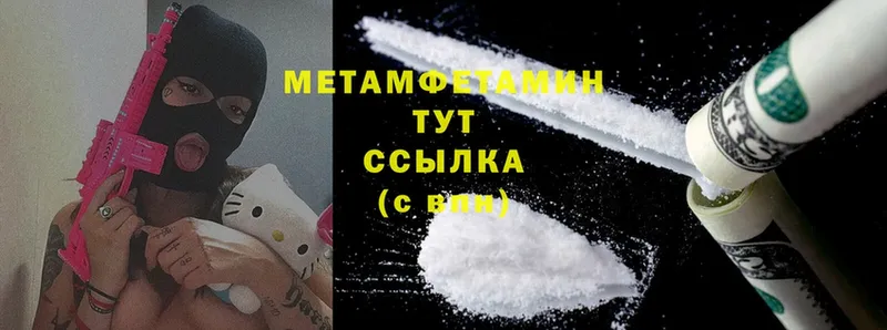 МЕТАМФЕТАМИН витя  Гуково 