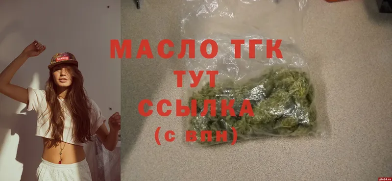 Дистиллят ТГК THC oil  Гуково 